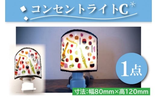 
                  テーブルランプ　コンセントライトC　ステンドグラス　スタンド 照明　ハンドメイド　お洒落 インテリア リビング　電球 ランプ　アートグラス（AT-3）
                