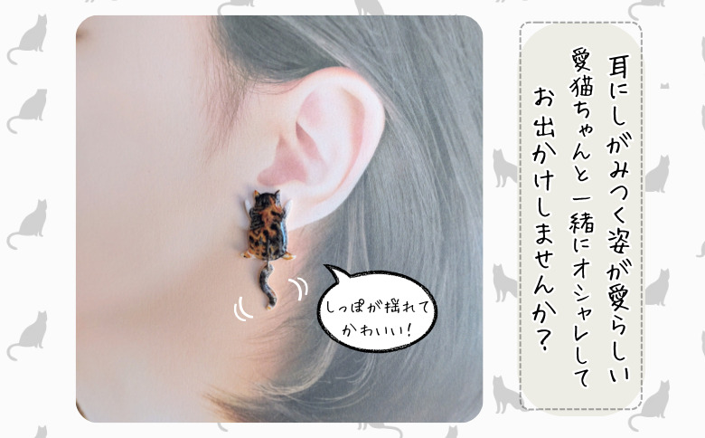 うちの子オーダーメイド ピアス【配送日指定不可】　45P7310