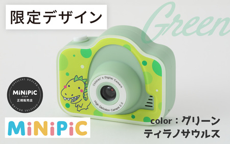 ミニピク キッズカメラ ふるさと納税限定デザイン 【グリーン、ティラノサウルス】 [A-169001_02] / キッズカメラ MiNiPiCR ミニピク トイカメラ スマホ転送可能 SDカード 転送 付き  使い方がわかりやすい 日本語説明書 誕生日プレゼント 知育玩具 子供 大人 デジタルカメラ 日本製 ゲーム無し
