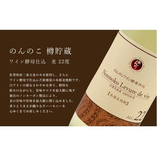kura master 金賞受賞 ワイン樽熟成 のんのこワイン酵母仕込 本格麦焼酎 900ml×12本 【佐嘉蔵屋】佐賀 むぎ 甘い香り お湯割り ギフト プレゼント 有田町 まとめ買い 900ml 