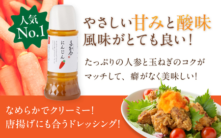素材力 高知屋 ドレッシング 3本セット （人参・焼き玉ねぎ・ごまとごぼう） / 〈うま味味料 アミノ酸 増粘剤 加工でんぷん すべて不使用〉国産 野菜 ドレッシング 万能ドレッシング / 国産 野菜