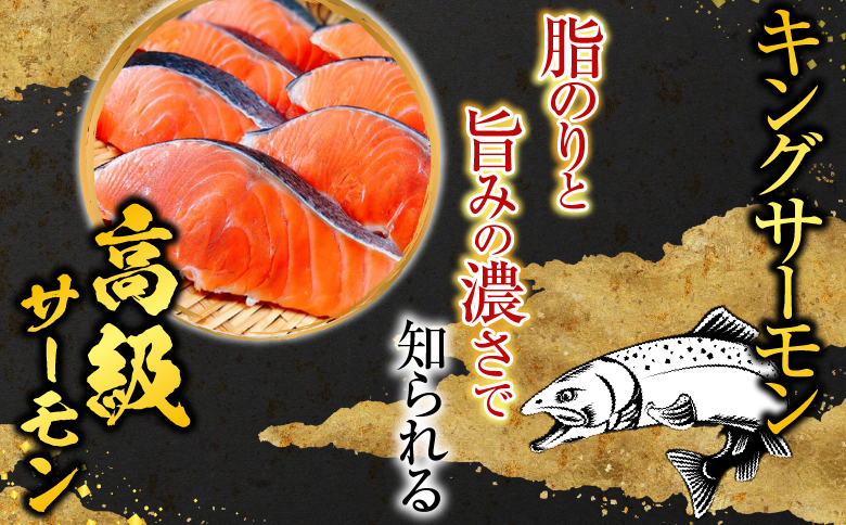 塩キングサーモン切り身1切(約100g)×18P C-09011