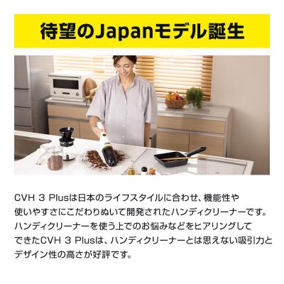 ふるさと納税 横浜市 ケルヒャーハンディクリーナー CVH3Plus|コンパクトで卓上や車掃除にぴったり |  | 03