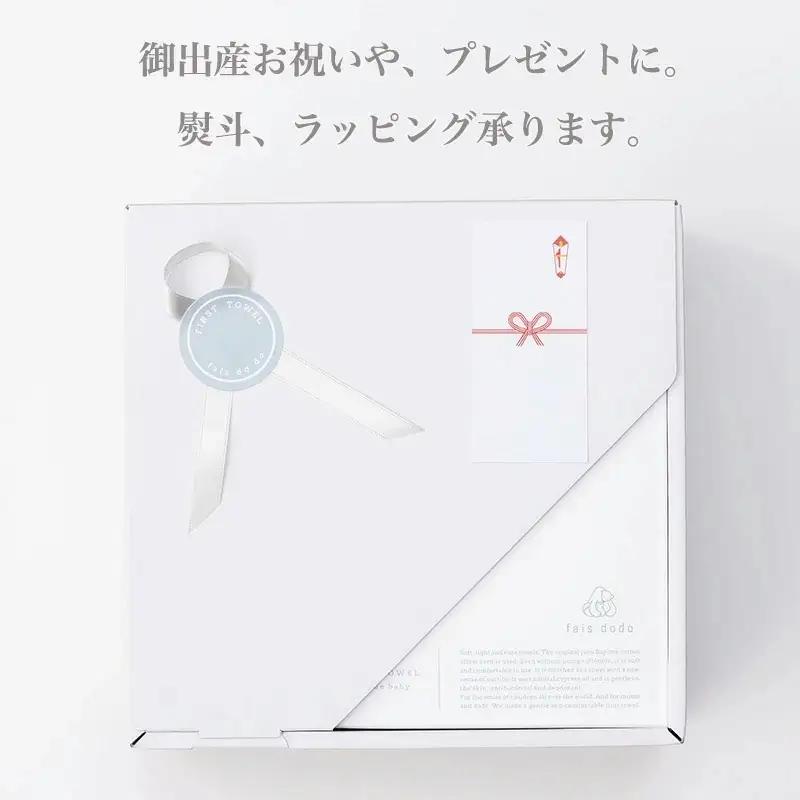 ベビータオルギフト ブルー 4点セット
