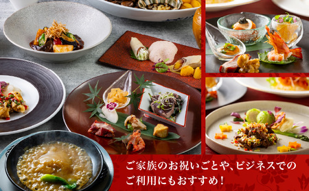 中国料理 陽明殿　ペアディナー券（ザ・プリンス パークタワー東京） │ 東京 食事券 体験型