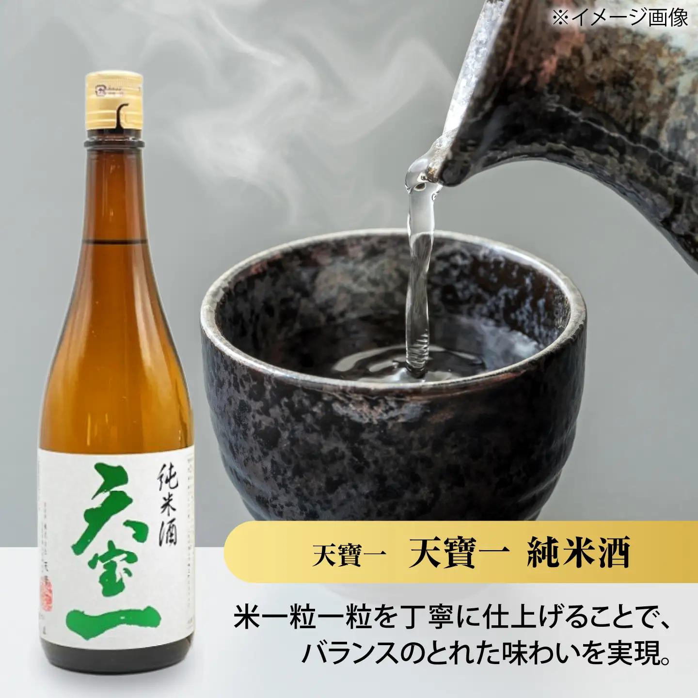 【びんご圏域連携】 備後の日本酒 純米酒 飲み比べセット [BADI002]