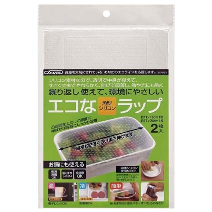 ラップ エコラップ「シリコンラップ角型(2枚入り) 大小」 シリコン製 シリコンラップ 繰り返し使える ラップ 保存 食品 保管 エコ SDGs スケーター株式会社 146800 奈良県 奈良市 奈良