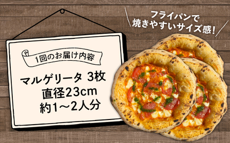【全3回定期便】桂川町の小麦を使ったマルゲリータ 3枚セット ▼窯焼き 野菜 人気 ピザ窯 pizza ピッツア 桂川町/PIZZERIA TUTTI [ADBH009] 41000 41000円