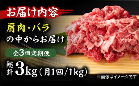 【全3回定期便】【たっぷり満腹】博多和牛 切り落とし 1000g（500g×2P） 広川町/株式会社MEAT PLUS[AFBO078]