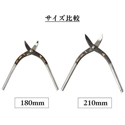 ふるさと納税 館山市 伝統的工芸品 金切りはさみ「君萬歳久光」 抉刃210mm |  | 01