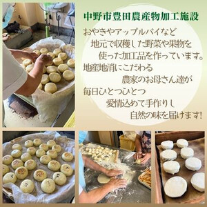 あちゃまおやき(5種×4個セット)【配送不可地域：離島】【1494240】