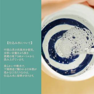 蔵人の自慢酒 純米吟醸酒 720ml 日本酒 下関 山口