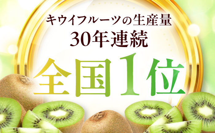 【先行予約】【2025年12月中旬から2026年1月下旬にかけて順次発送】生産量日本一！愛媛県産 キウイフルーツ（20個から27個入り）　愛媛県大洲市/幸野観光なし園 [AGBD004]キウイ フルー
