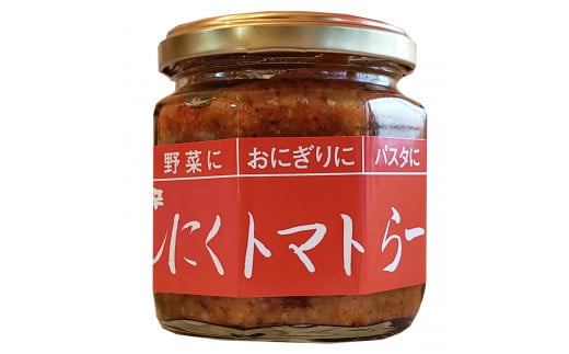 笛吹の庄 にんにくトマトらー油 2個セット！200-001|ラー油 調味料 にんにく トマト とまとラー油 調味料 にんにく トマト とまとラー油 調味料 にんにく トマト とまとラー油 調味料 にん