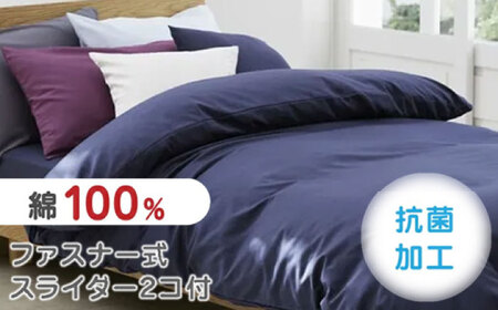 nishikawaの掛けふとんカバー ボーテ(シングル)PI03600017 ピンク【西川 株式会社】[ZDL089-1]