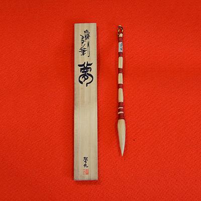 ふるさと納税 嘉手納町 琉球アダンの筆(極小)桐箱入り