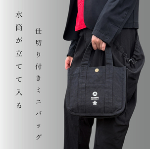 【ブラック】水筒が倒れない仕切り帆布ミニトートバッグ  静岡県 牧之原市 REVOLLA