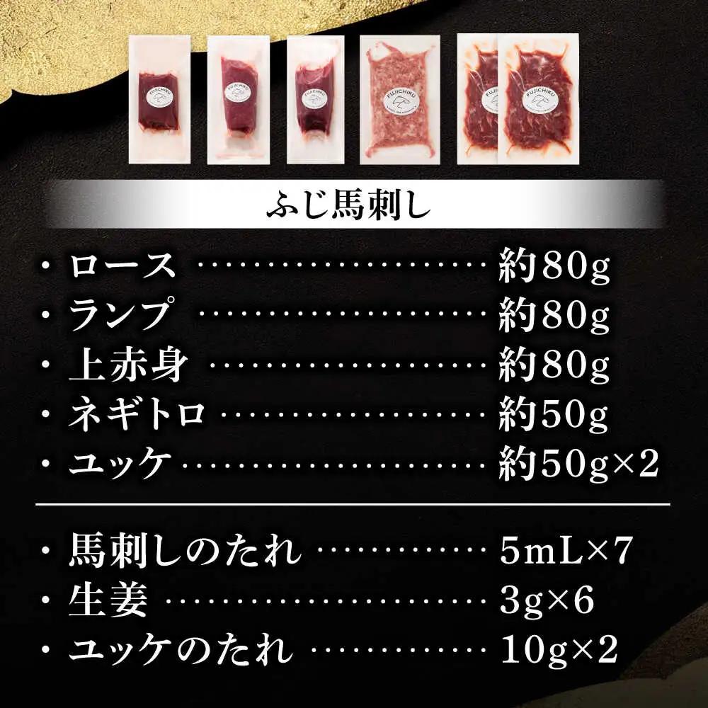本場・熊本の味　上級赤身馬刺し3種とユッケネギトロの詰め合わせ 3892 馬刺し BHAD021