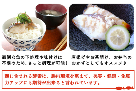 ＜漁師直送 保存料無添加 塩麹 3種セット＞※1か月以内に順次出荷 魚 詰め合わせ 海鮮 海産物 海鮮セット ハマチ 鯛 サワラ 二ノ宮商事株式会社 愛媛県 西予市 【冷凍】 ANS0005