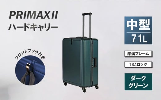 PRIMAXII ハードキャリー中型ダークグリーン 5.0kg ／ キャリーケース キャリーバッグ スーツケース 旅 旅行 レジャー ビジネス 出張 日本社製キャスター 快適 ダイアル式TSAロック バッグホルダー付 マット加工 神奈川県 No.1079-02