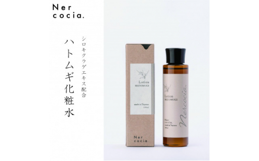 
富山県産ハトムギ 化粧水(150ml)　N521G905【1315071】
