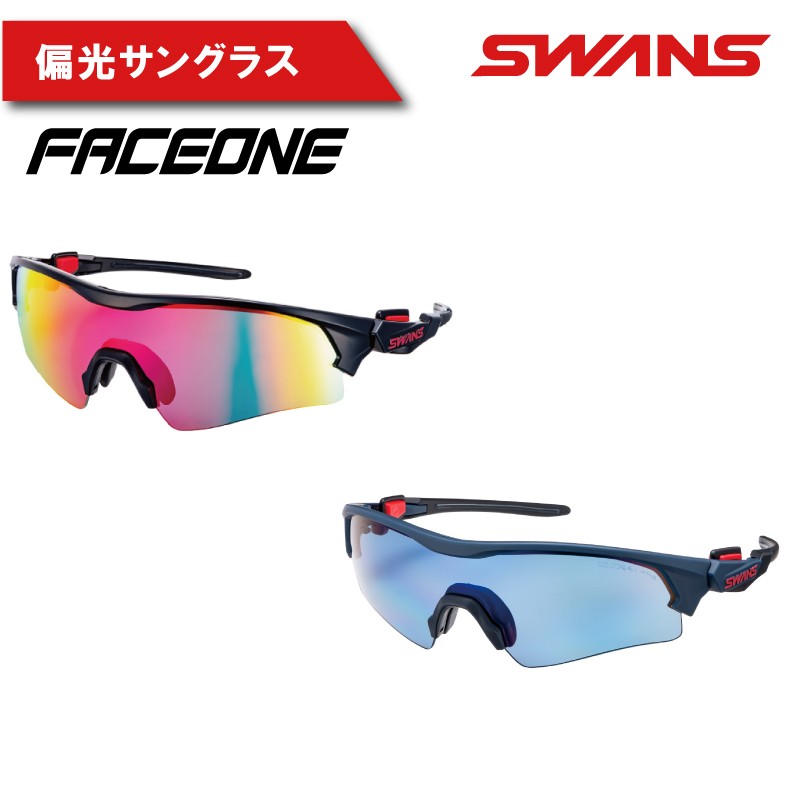 
                  SWANS サングラス 偏光サングラス ゴルフ スポーツ 釣り 人気 ミラーレンズ ハーフリム 野球 テニス 釣り フィッシング サイクリング 自転車 バイク ランニング マラソン 登山 キャンプ アウトドア 眼鏡 めがね ユニセックス レディース メンズ UVカット 99.9%以上 反射防止 運転 ドライブ ケース付き 日本製 ギフト プレゼント 阿波市 徳島県 母の日 父の日 FACEONE
                
