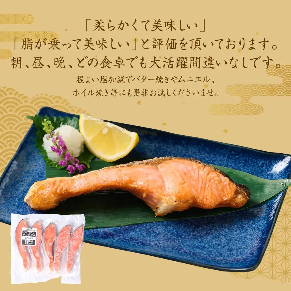 プレミアムサーモントラウト切身 (甘塩) 約2kg (約500g×4) おかず レシピ 焼き魚 サーモン 切身 鮭 魚 魚介 冷凍 お弁当 ムニエル シャケ