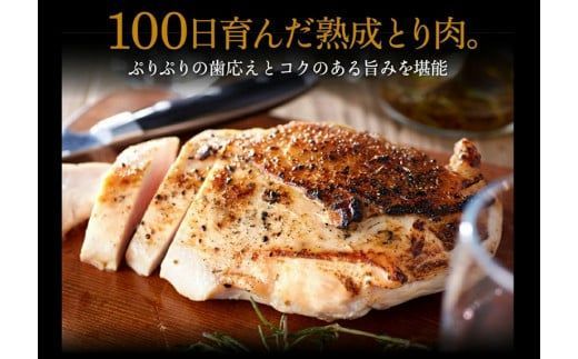 010VS02N.勢賀の郷 播州百日鶏セット（計1.5kg）／鶏 肉 チキン 鳥肉 焼き鳥 小分け おつまみ 骨付き肉 むね肉 手羽先 手羽元 ブランド鶏 国産 大容量 大量 アウトドア キャンプ お