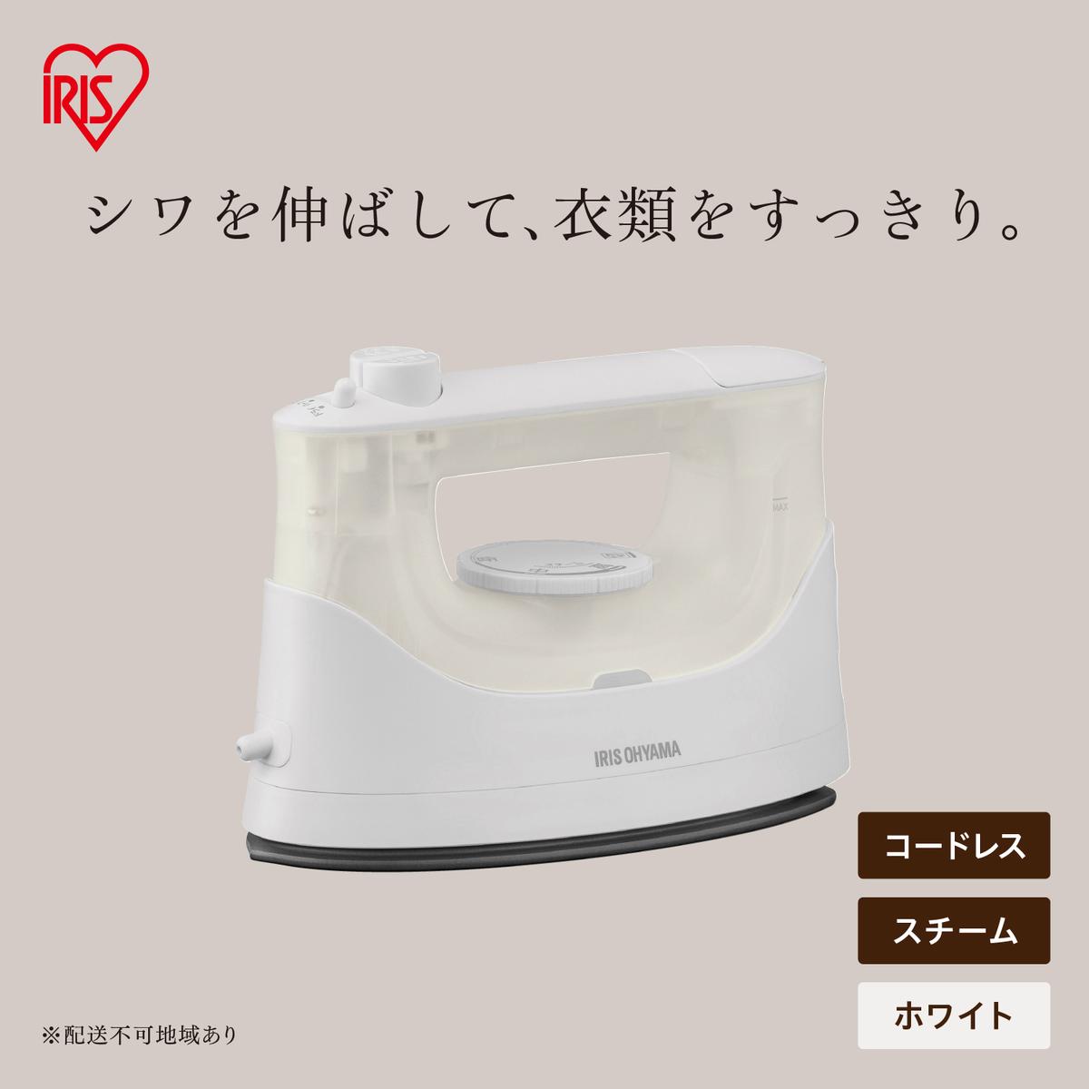 コードレススチームアイロン IRN-CL20C-W ホワイト