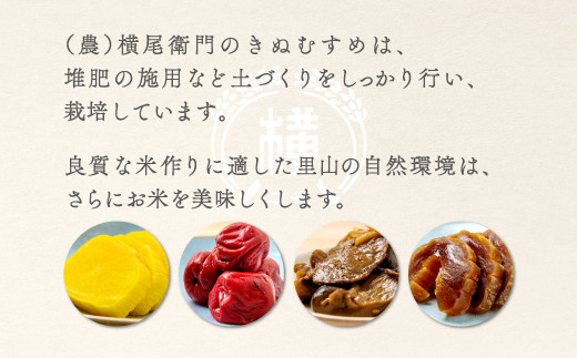 良質な米作りに適した里山の自然環境は、さらにお米を美味しくします。