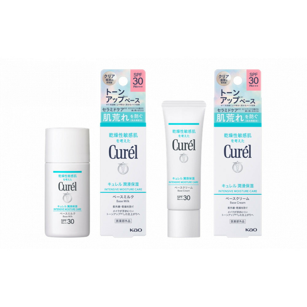 【ふるさと納税】キュレル　潤浸保湿　UVミルク・クリームセット | 小田原市 キュレル 乳液 UVカット 日焼け止め 敏感肌 乾燥対策 保湿ケア 低刺激 スキンケア 化粧下地 人気 おすすめ 送料無料