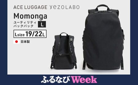 【ふるなびWEEK対象】yezoLABO Momonga ユーティリティバックパック L No.8800477 ファッション 小物 かばん リュック 黒 通勤 通学 社会人 学生 出張 PCが入る ファイル収納 エキスパンド機能 日本製 国産 北海道 FN-Limited-WE