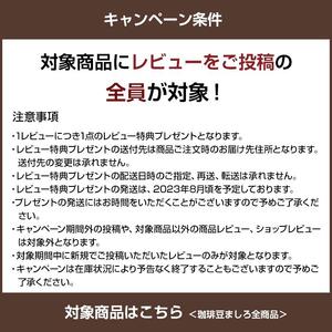 ＼選べる豆または粉／スペシャルティコーヒー詰め合わせ｜コーヒー 尾道市 向島 