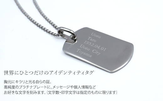 Pt950 IDタグオーダー コプラ細ネックレス 50cm ※沖縄・離島への配送不可