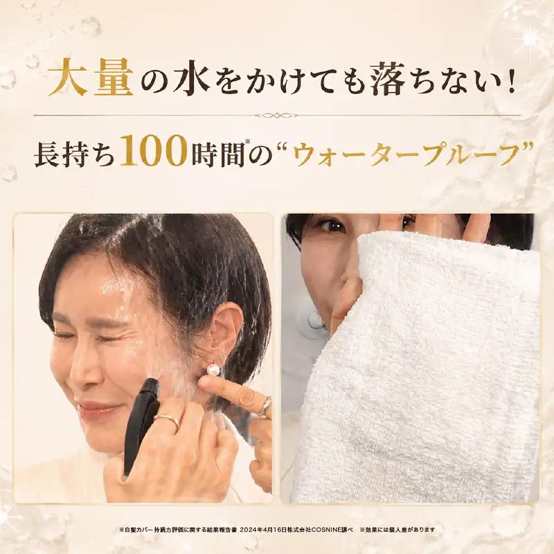 メイレブ タトゥーヘアファンデーション（ナチュラルブラウン） 【284021-1】
