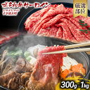 【ふるさと納税】【厳選部位】博多和牛サーロインしゃぶしゃぶすき焼き用 300g 500g 600g 1kg 黒毛和牛 お取り寄せグルメ お取り寄せ お土産 九州 福岡土産 取り寄せ グルメ MEAT PLUS CP-S0006 CP023 CP024 CP025 CP026