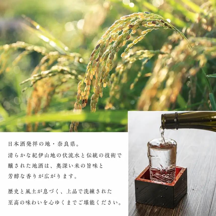 こだわり奈良酒飲み比べ５本セット
