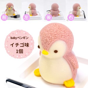 【価格改定予定】ケーキ baby ペンギン Cake 2個 セット スイーツ 立体ケーキ チョコ いちご かわいい 贈答用