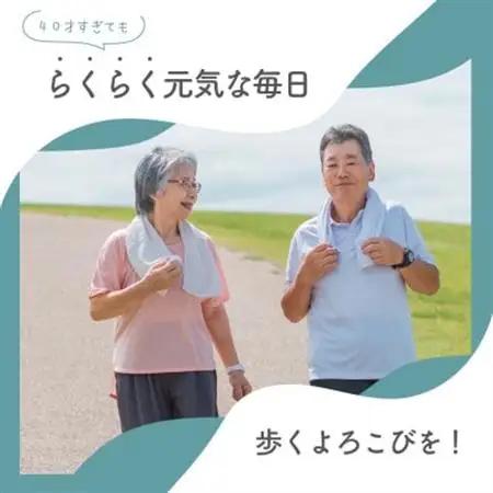 【富山・渡邊薬品】非変性II型コラーゲンサプリ「きときとげんき」2ケ月分　膝も腰もきときと元気に!【1712557】