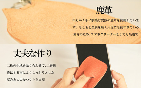 スマホクリーナー 革製品 キーホルダー おまかせ