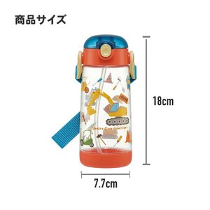 ワンプッシュストローボトル ディノサウルス ピクチャーブック スケーター 5-111