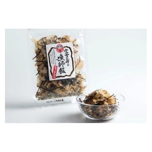 【ふるさと納税】宮古島の漁師飯～贅沢なふりかけ～（3袋）（GF007）