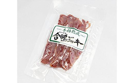 本格熟成 合鴨ジャーキー 50g×10袋セット 『(有)宮内ハム』 