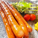 【ふるさと納税】チョリソーソーセージ　1.5kg　香川県三豊市　てっぱんやきさんて　ど〜んと1.5kg！満足感MAXのチョリソーソーセージ！　手作りのこだわり 豚肉100%のピリ辛チョリソー　スパイスの香りと肉汁が踊る、特製チョリソーソーセージ　1.5kgの満足チョリソー祭り