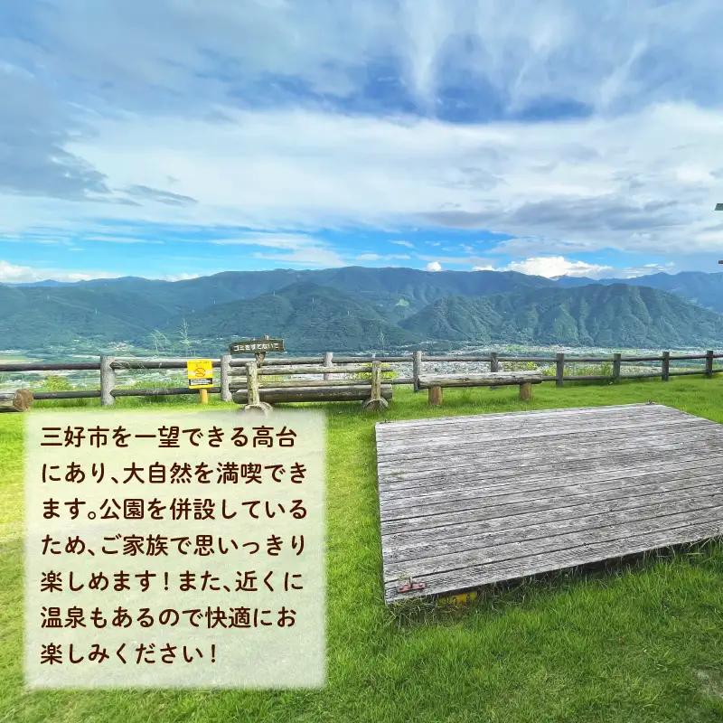 【 三好市 】 宿泊 券 健康 と ふれあいの森 バンガロー 7人棟【 宿泊 】