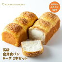 【ふるさと納税】【国産小麦使用】高級金賞食パン PREMIUM メロン食パン 3種のチーズ＆ザクザクシュガー | ふるさと納税 パン 高級 常温 母の日 父の日 ギフト ベーカリー 朝食 お試し バター 焼きたて お歳暮 金賞 ふわふわ もっちり メロン 角型 家族 ファミリー 子供用