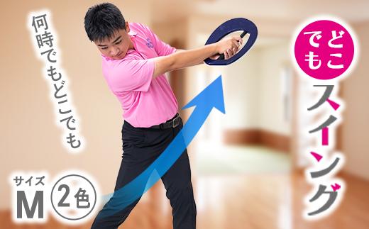 【ピンク×アイボリー 930g(重)】どこでもスイング（M、二色）※着日指定不可※離島への配送不可