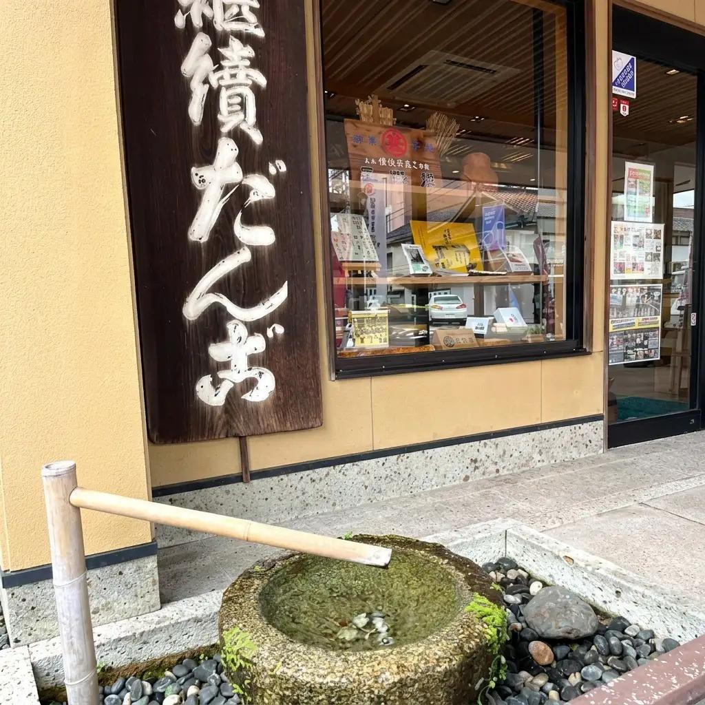 【直江津 名物】継続だんご　12本入　上越　放浪記
