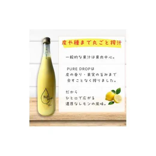 PURE DROP 檸檬 1本