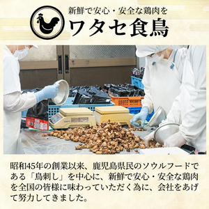 A0-325-A 鹿児島県産鶏の鶏の炭火焼《塩こしょう》120g×7P 合計840g【ワタセ食鳥】霧島市 国産 鹿児島県産 鶏肉 鳥肉 炭火焼き 炭火焼き鳥 炭火焼鶏 真空パック おつまみ 惣菜 塩胡